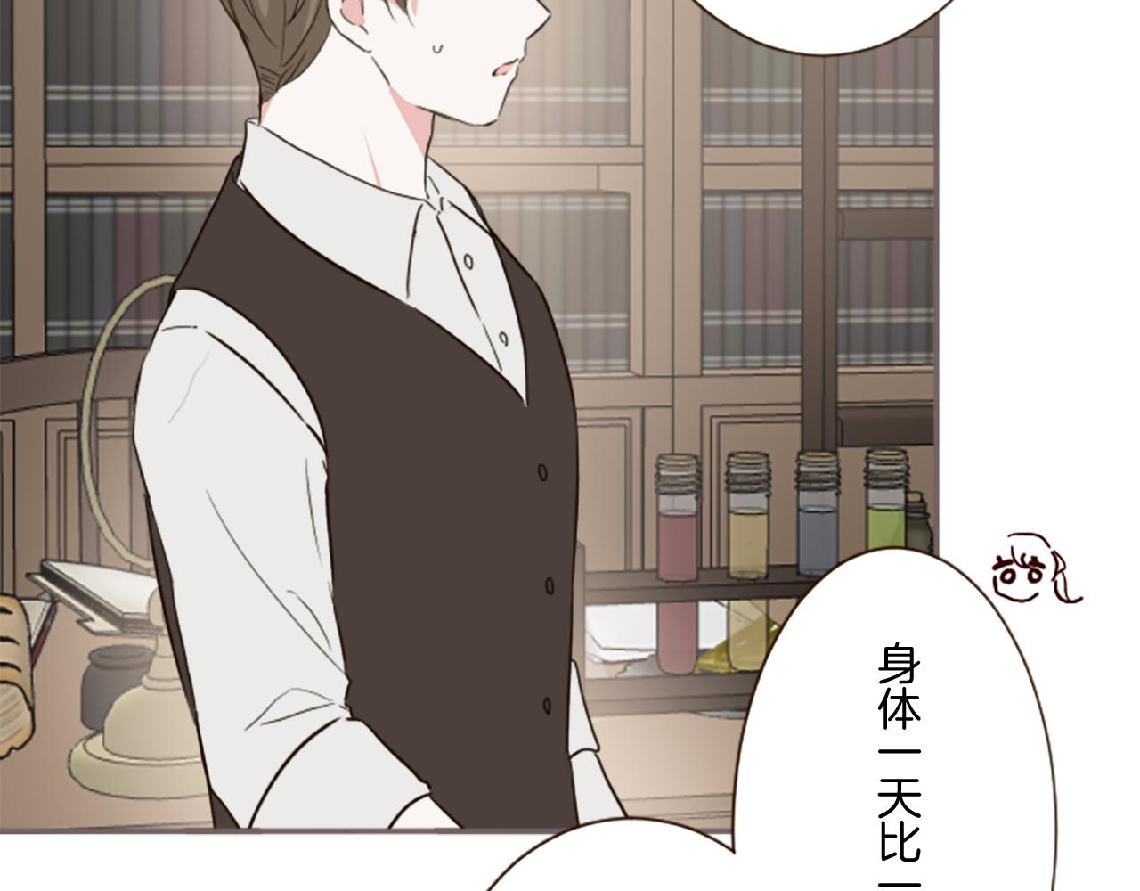 第109话 改良版魔法药(1/3)-第117话