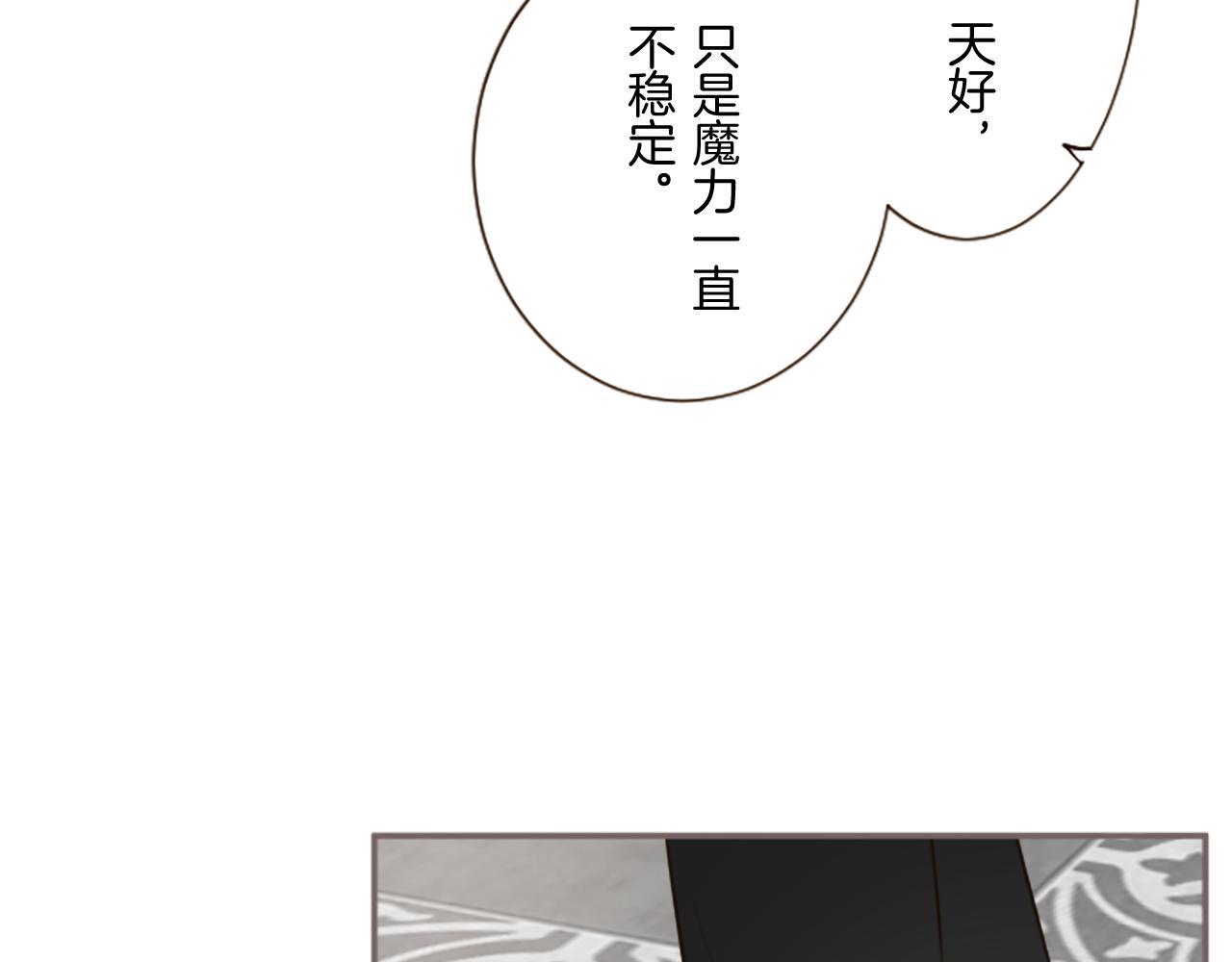 第109话 改良版魔法药(1/3)-第117话