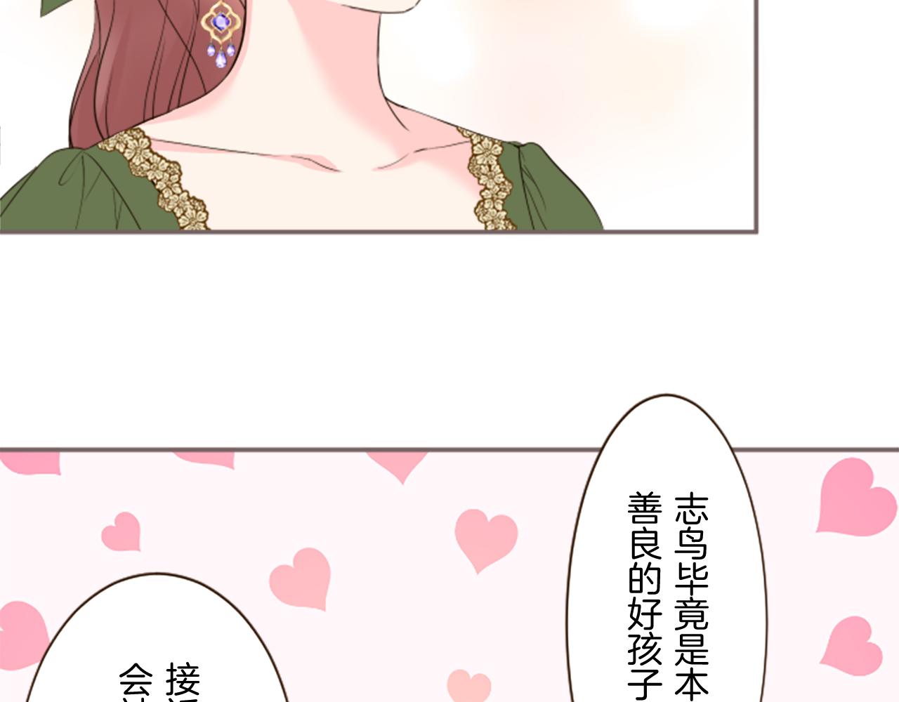 第109话 改良版魔法药(1/3)-第117话