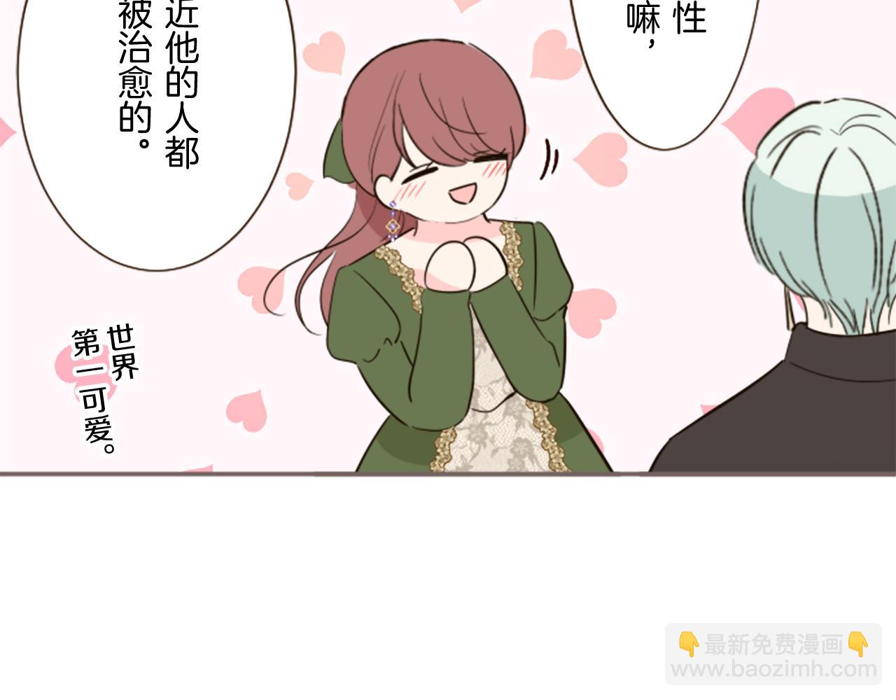 第109话 改良版魔法药(1/3)-第117话