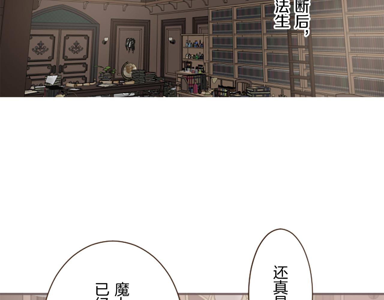 聖女被龍騎士保護着 - 第109話 改良版魔法藥(1/3) - 8