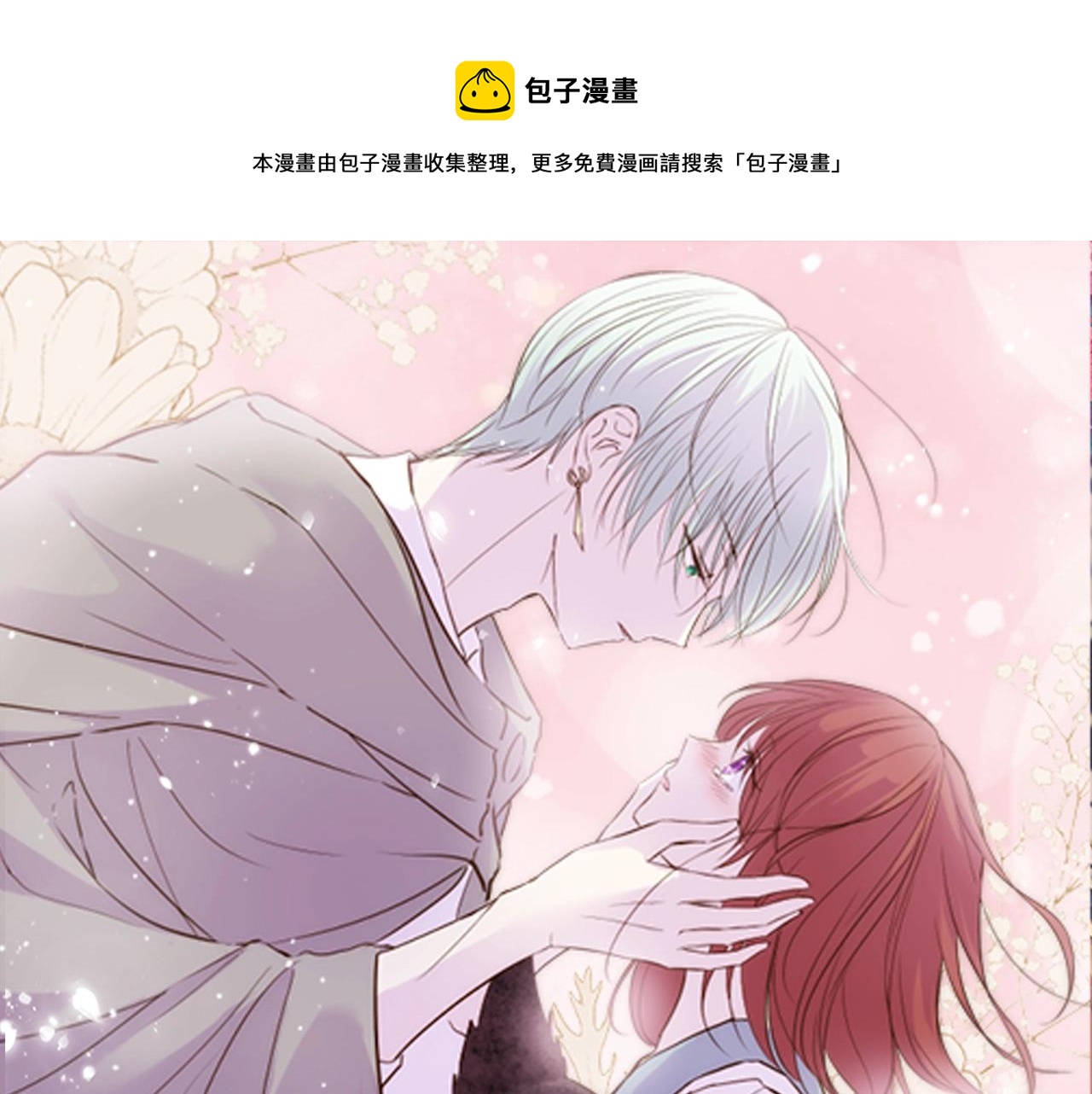 第13话 你是主人吗？(1/3)-第13话