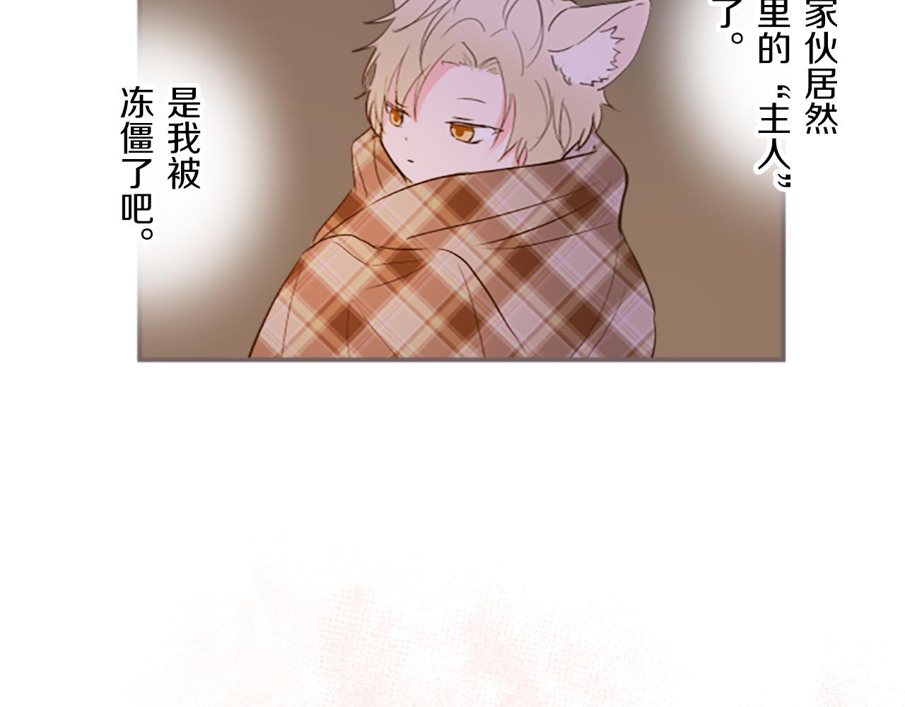 第13话 你是主人吗？(1/3)-第13话