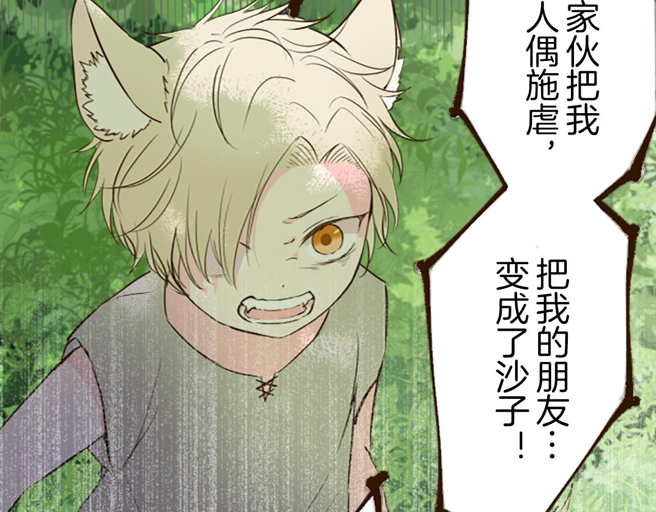 第13话 你是主人吗？(1/3)-第13话