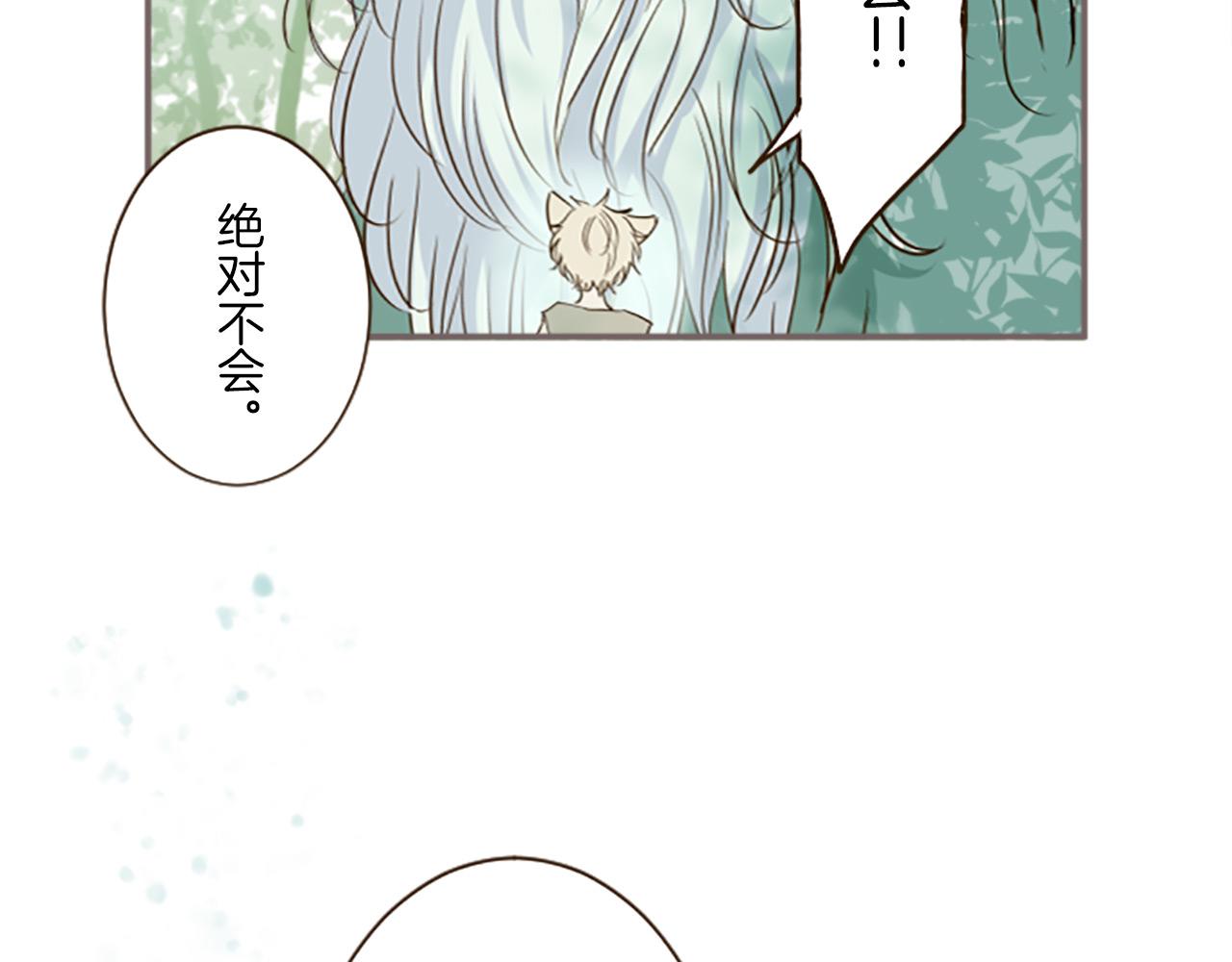 第13话 你是主人吗？(1/3)-第13话