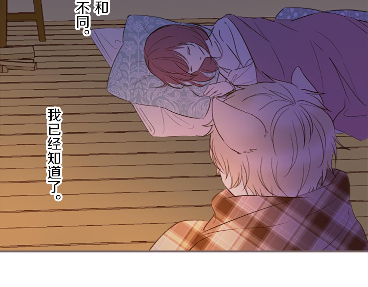 第13话 你是主人吗？(1/3)-第13话