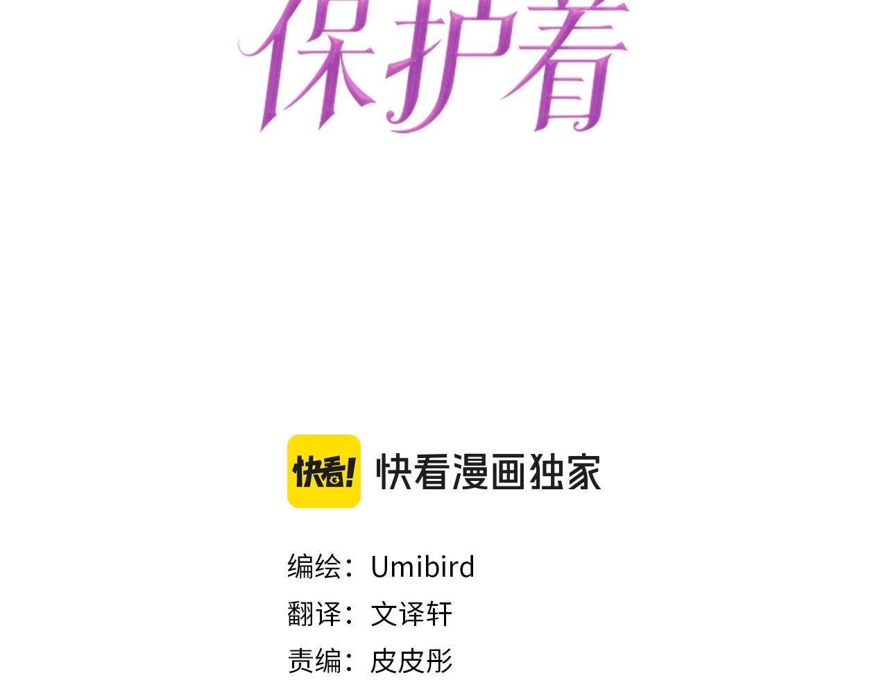 第113话 解开心结(1/3)-第121话