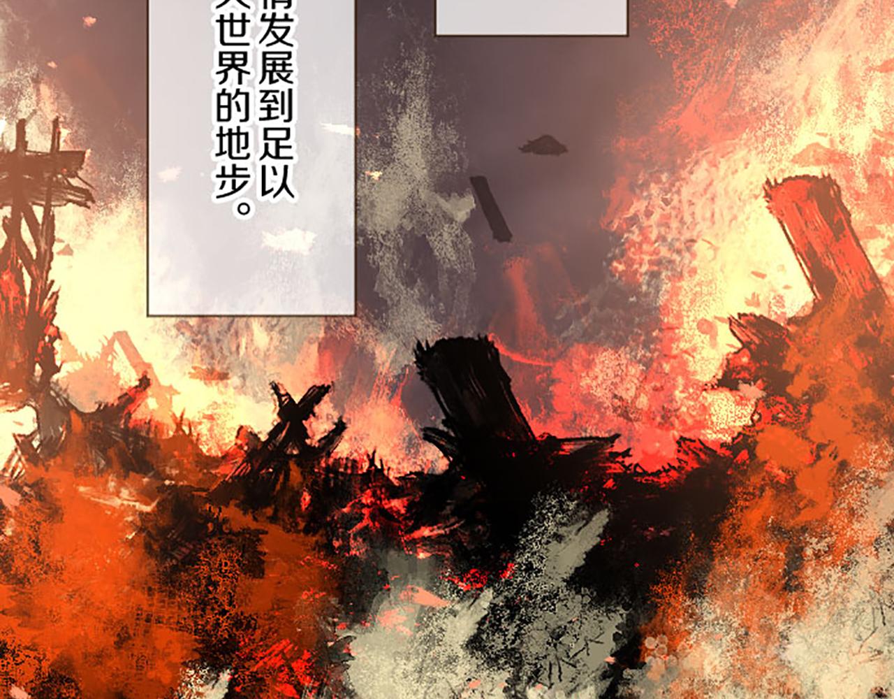 第118话 孤独的命运(1/3)-第127话