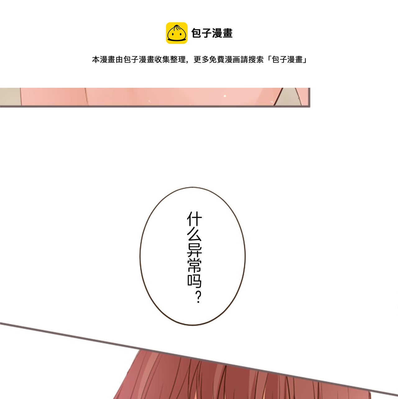 第15话 被调戏了？！(1/3)-第15话