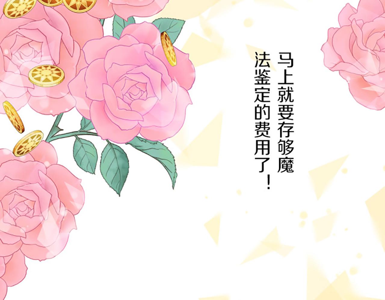 第17话 奇怪的传言(1/3)-第17话