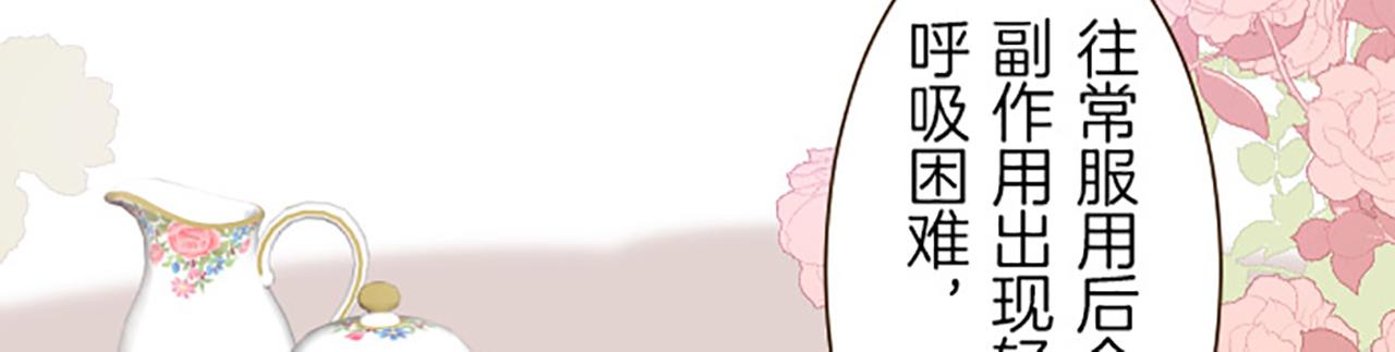 第17话 奇怪的传言(1/3)-第17话