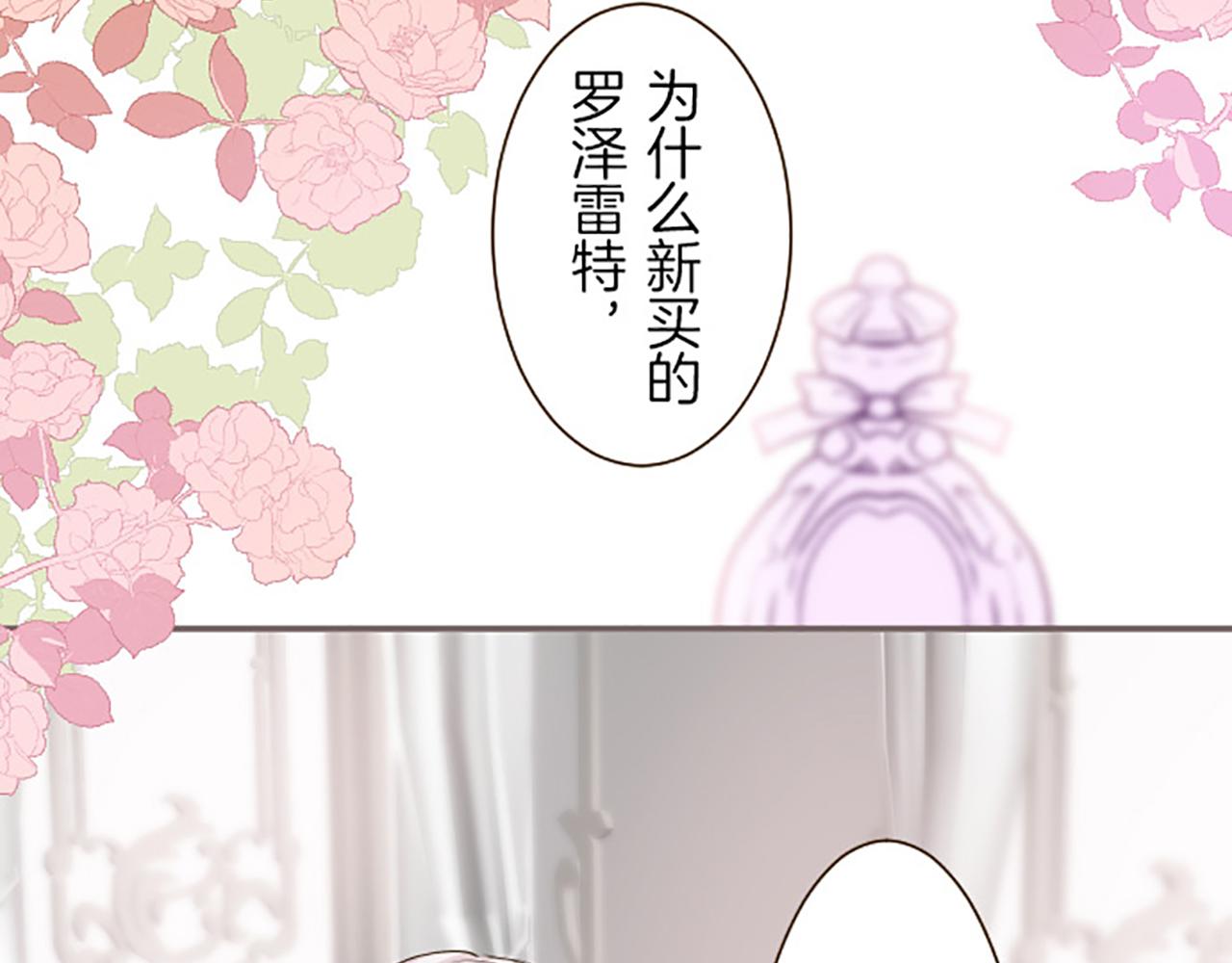 第17话 奇怪的传言(1/3)-第17话