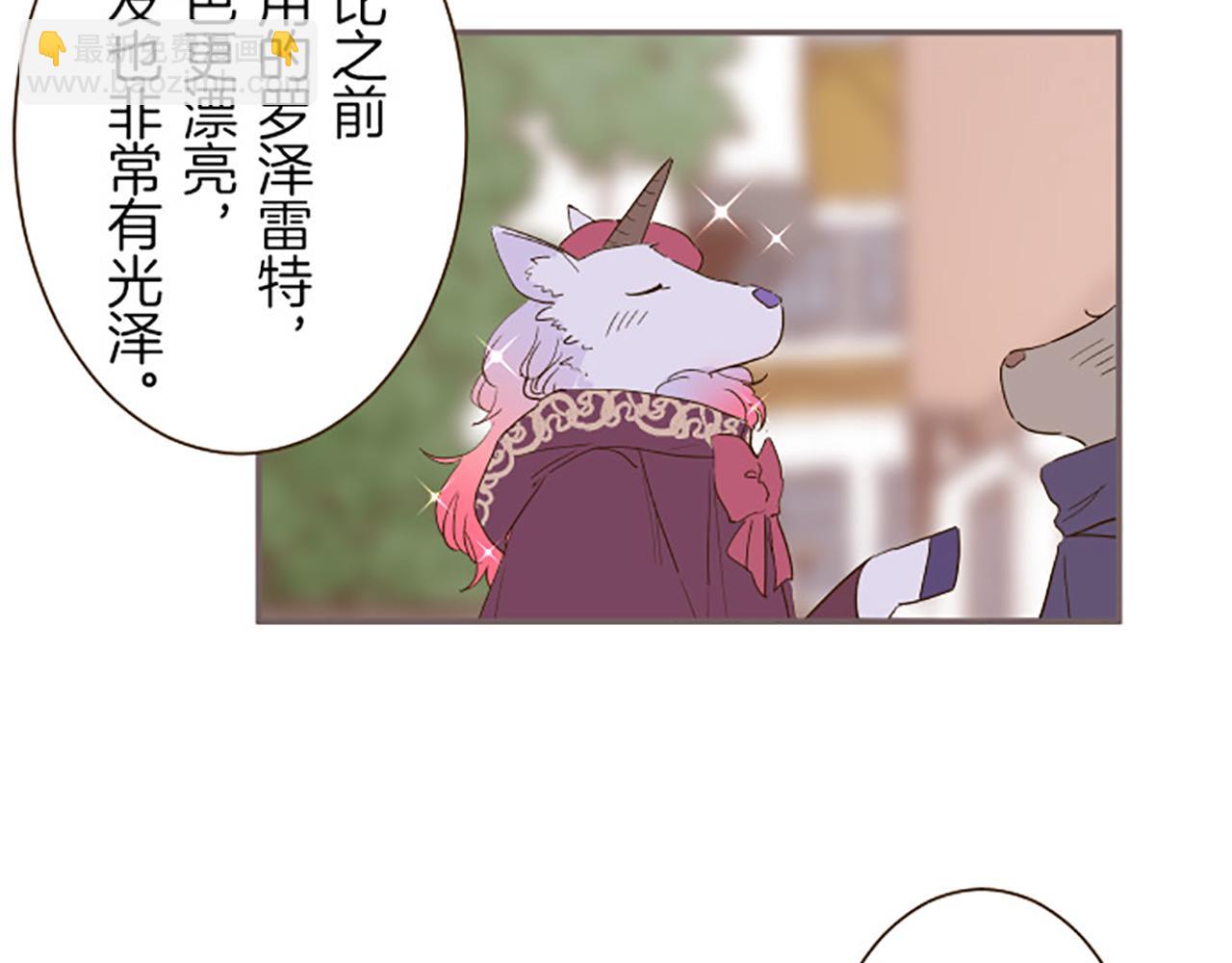 第17话 奇怪的传言(1/3)-第17话