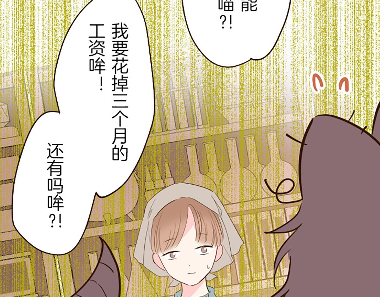 第17话 奇怪的传言(1/3)-第17话