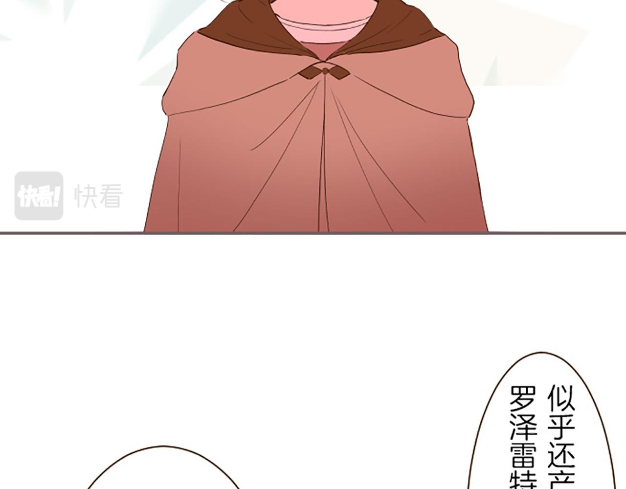 第17话 奇怪的传言(1/3)-第17话