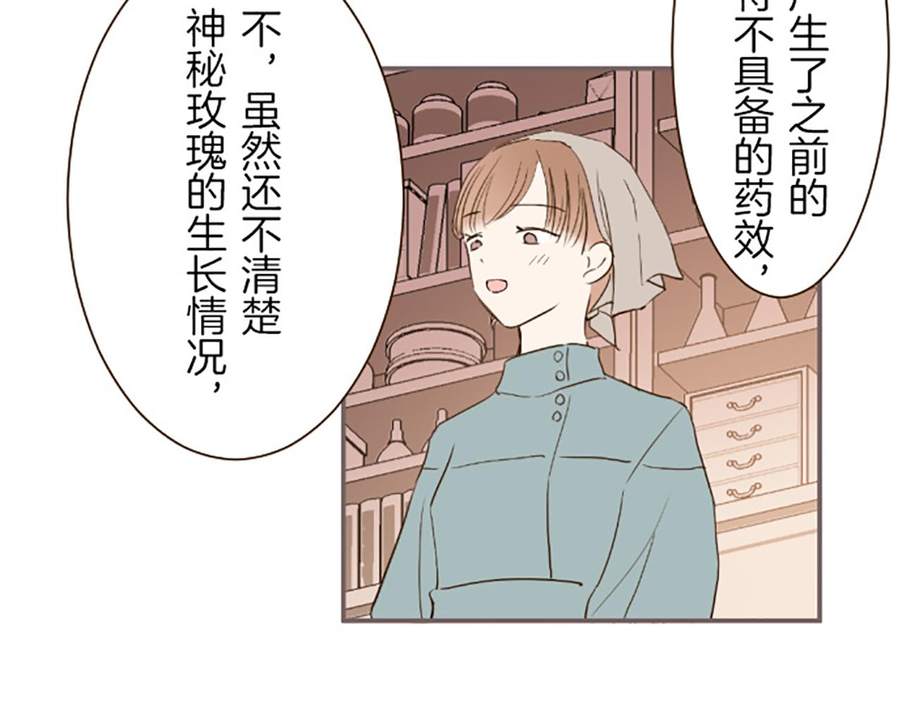 第17话 奇怪的传言(1/3)-第17话