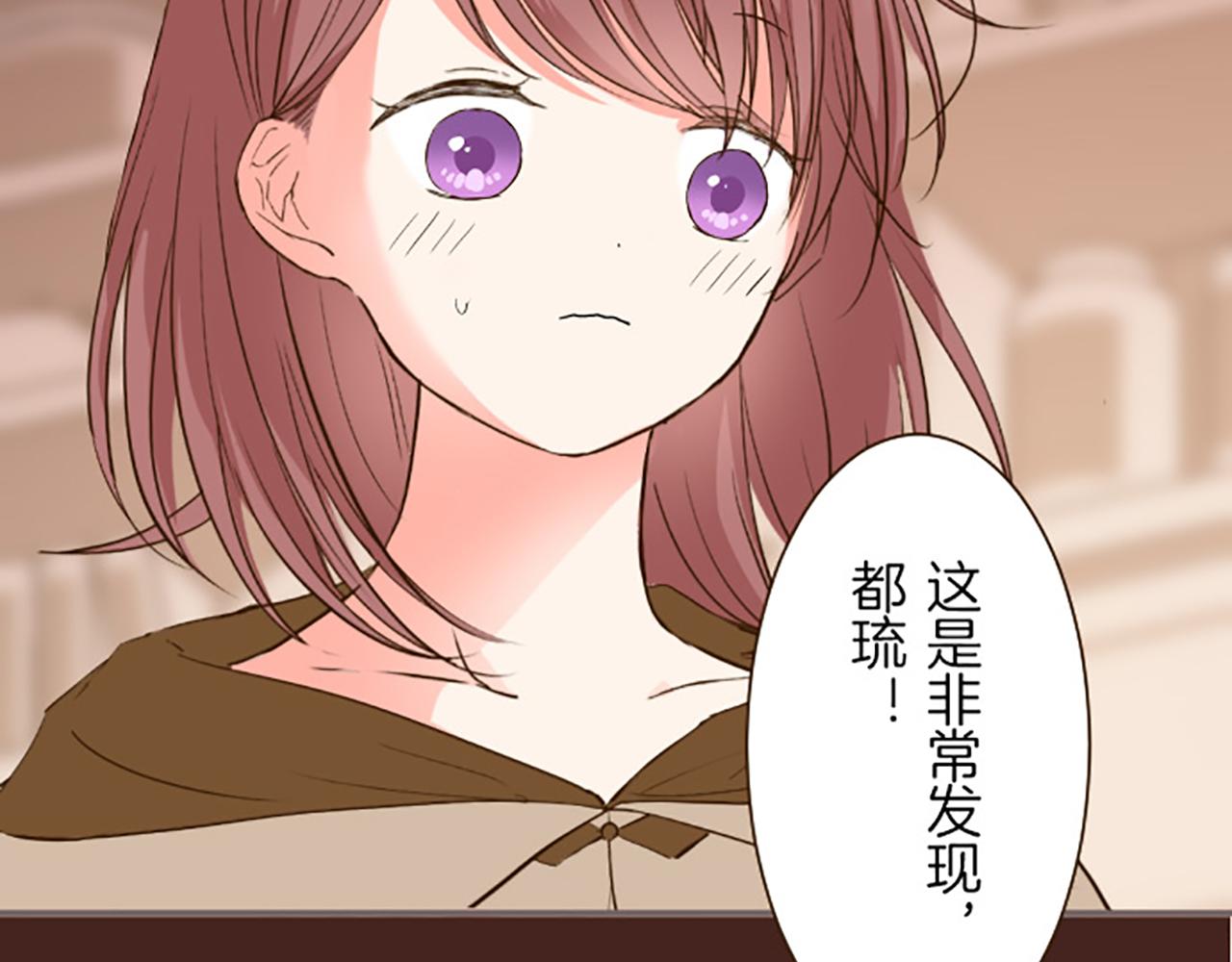 第17话 奇怪的传言(1/3)-第17话