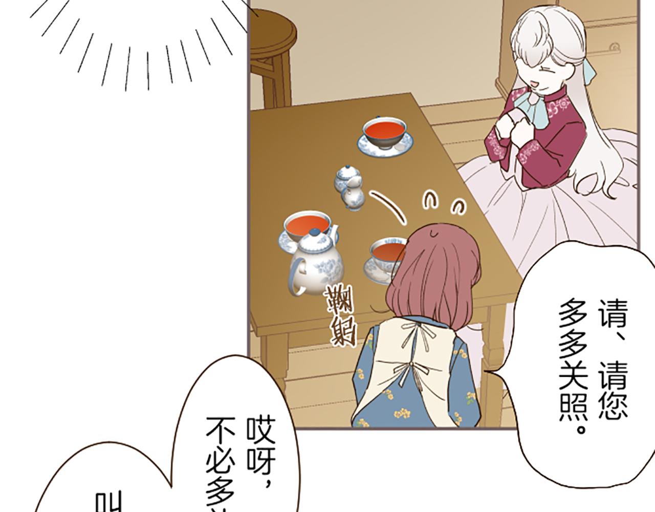 第19话 宫廷骑士(1/3)-第19话