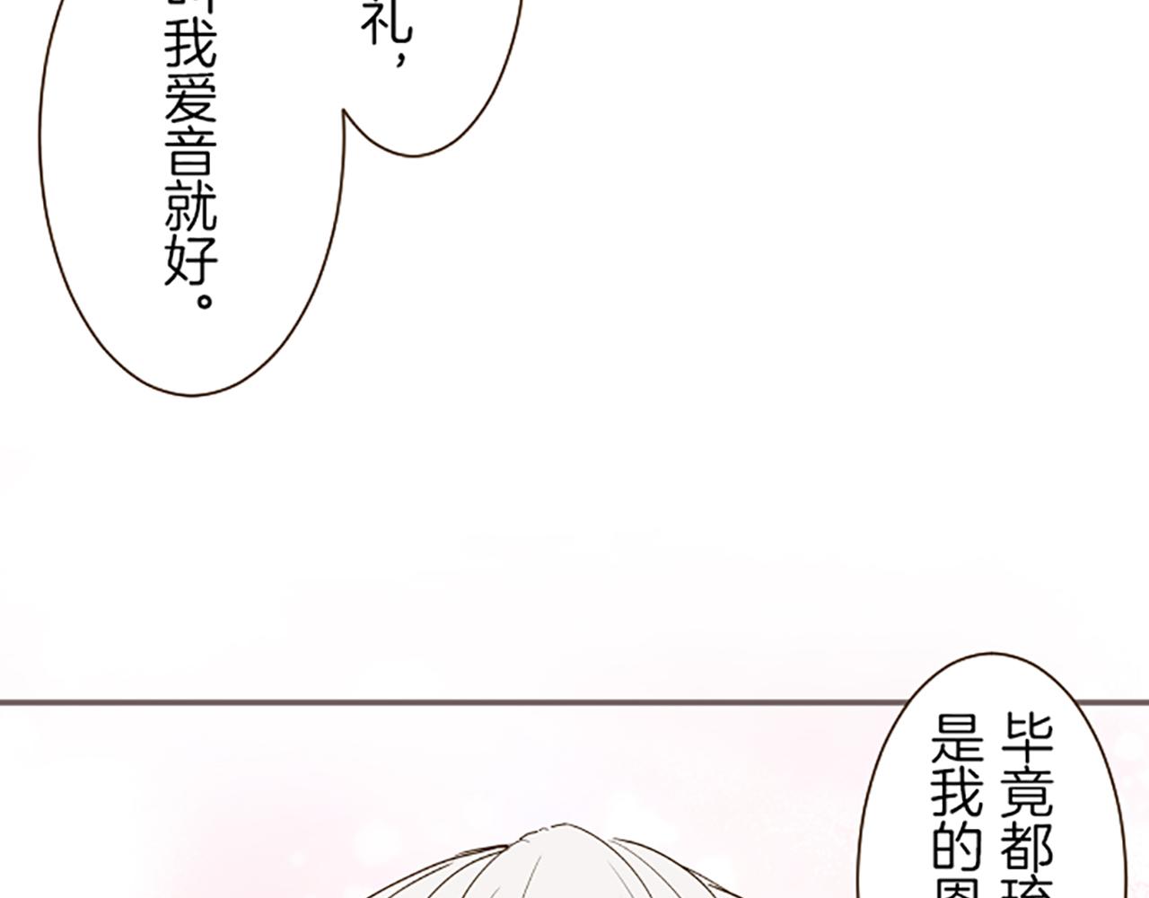 第19话 宫廷骑士(1/3)-第19话