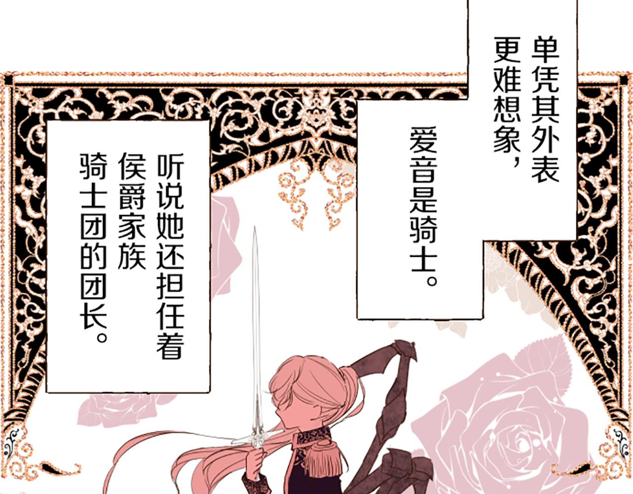 第19话 宫廷骑士(1/3)-第19话