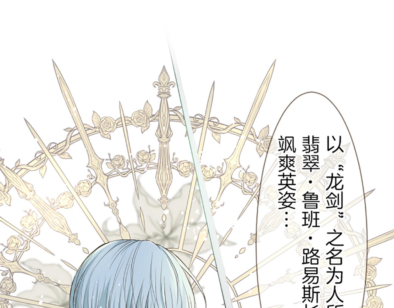 第19话 宫廷骑士(1/3)-第19话