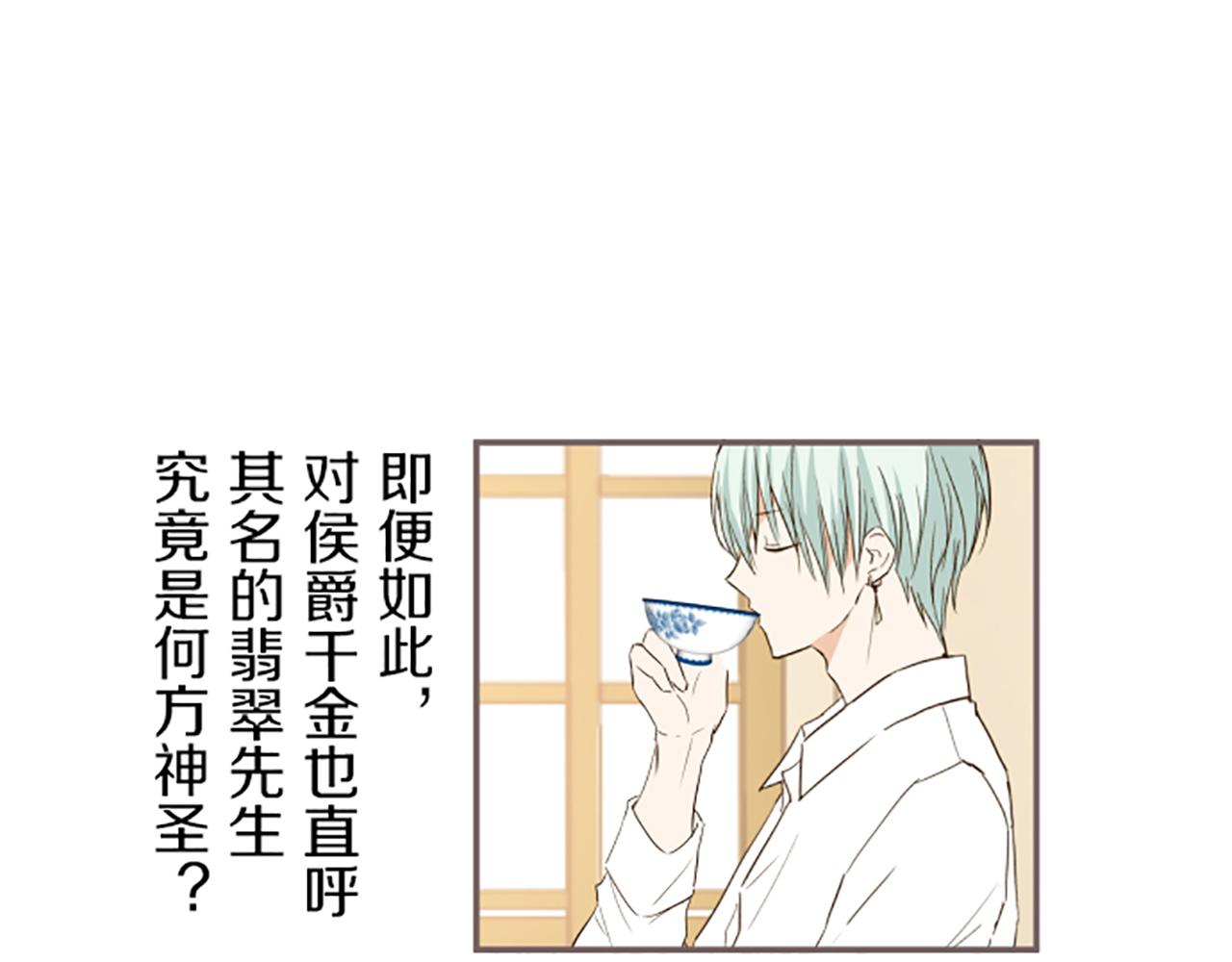 第19话 宫廷骑士(1/3)-第19话