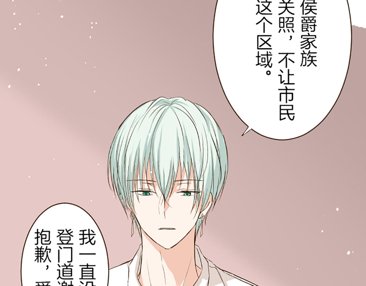 第19话 宫廷骑士(1/3)-第19话