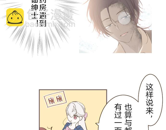 第21话 魔法诊断(1/3)-第21话