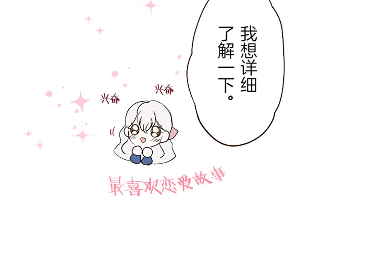 第23话 心动信号(1/3)-第23话