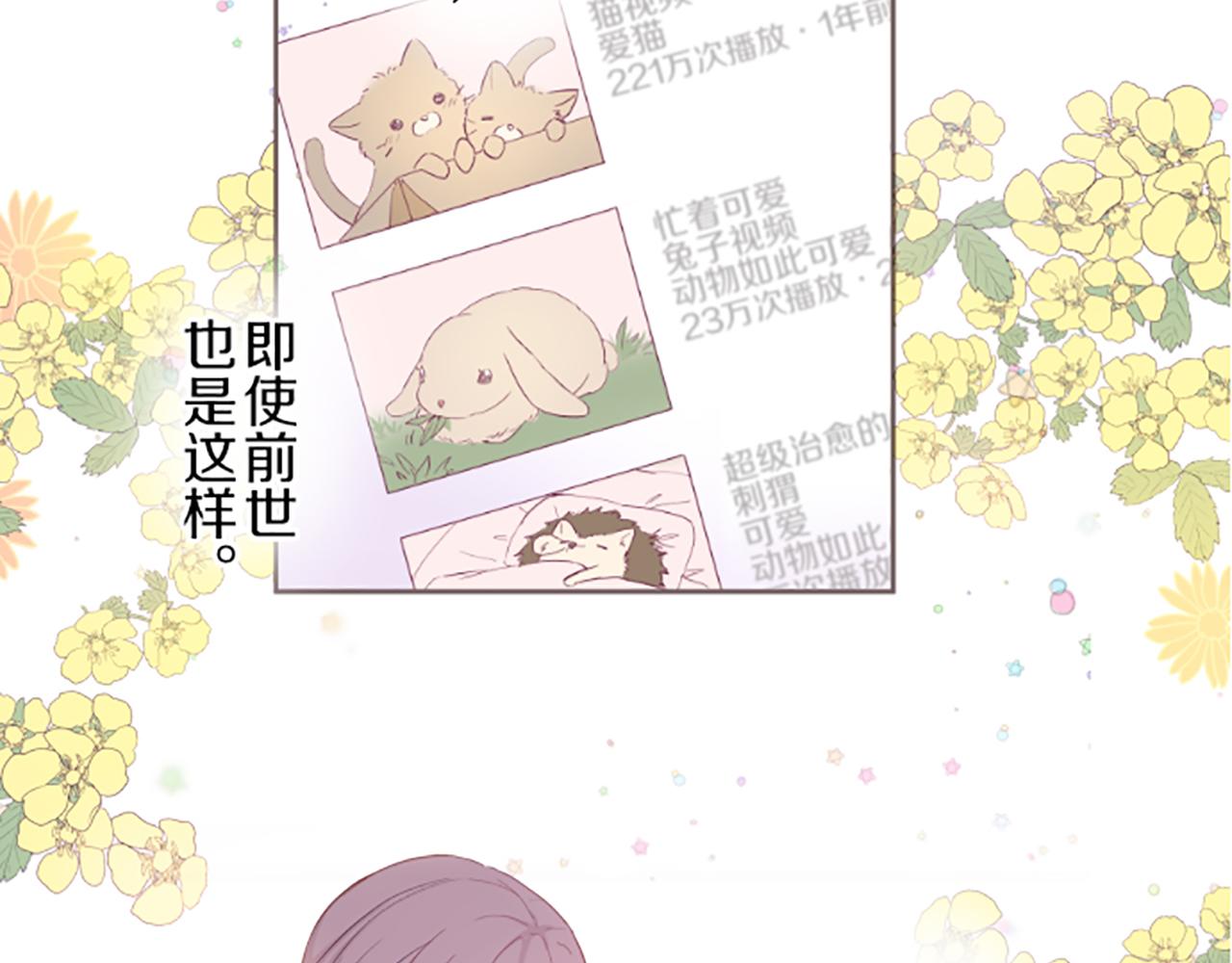 第23话 心动信号(1/3)-第23话