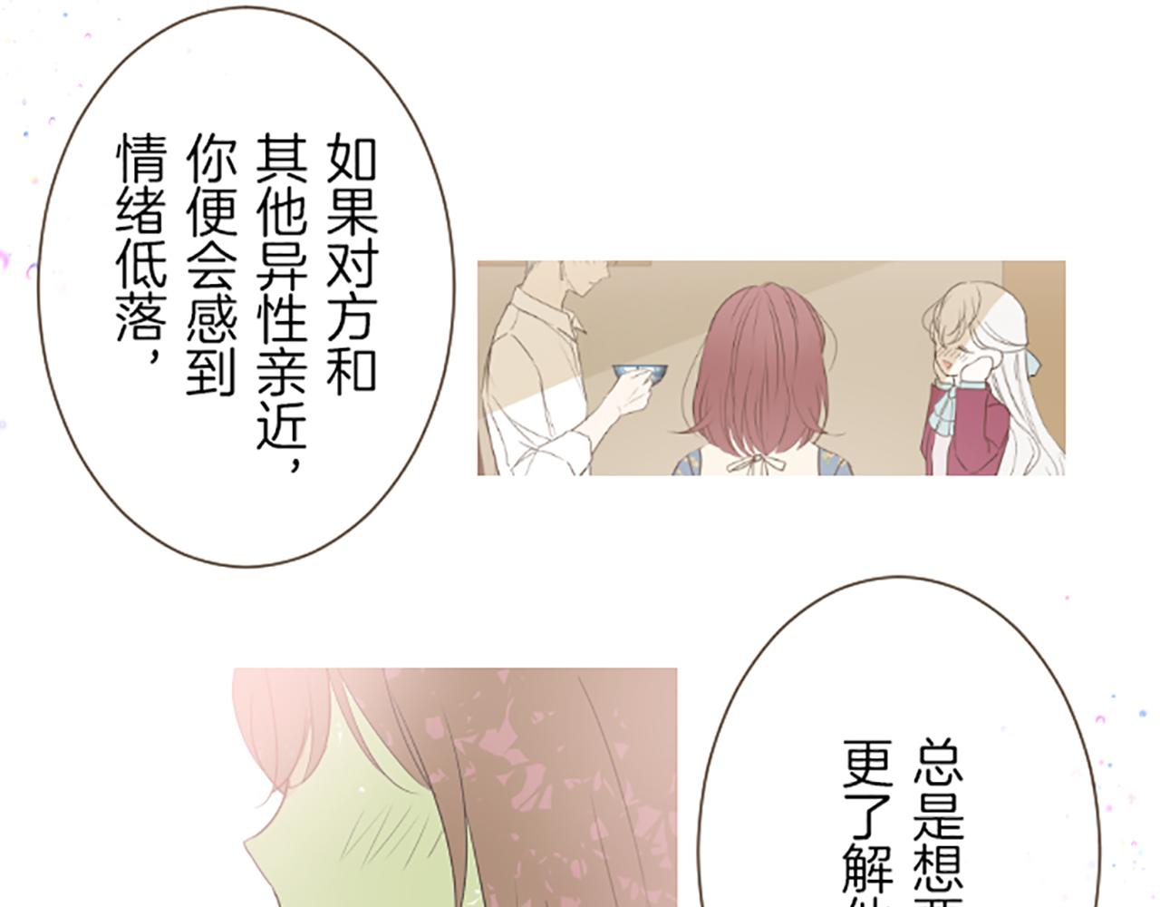 第23话 心动信号(1/3)-第23话