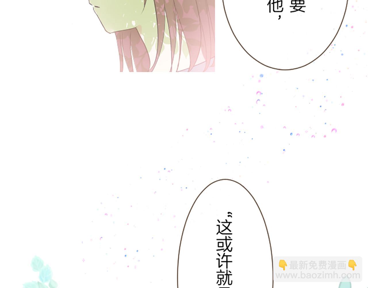 第23话 心动信号(1/3)-第23话