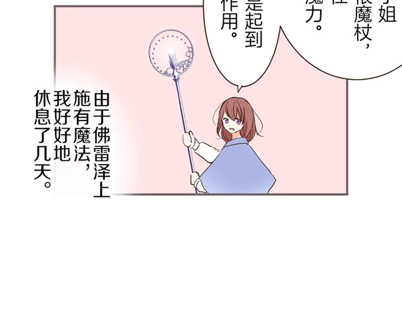 第25话 不敬之罪(1/3)-第25话