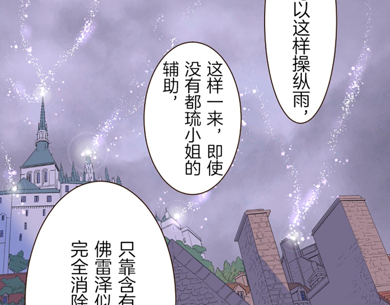 第25话 不敬之罪(1/3)-第25话