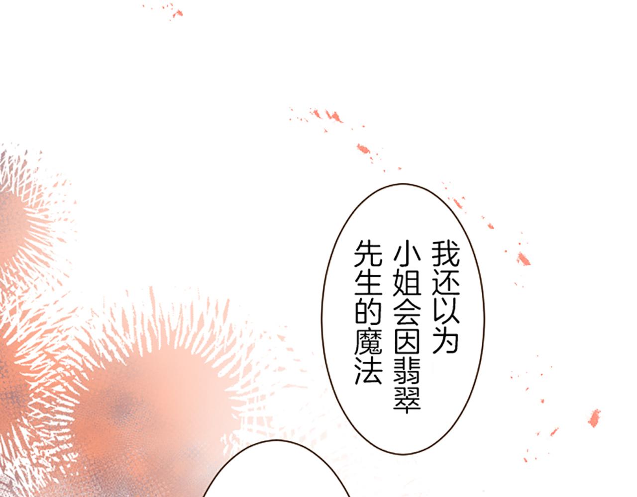 第27话 休想吻她(1/3)-第27话