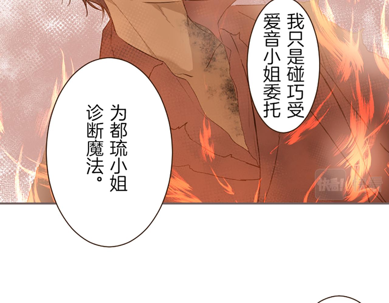 第27话 休想吻她(1/3)-第27话