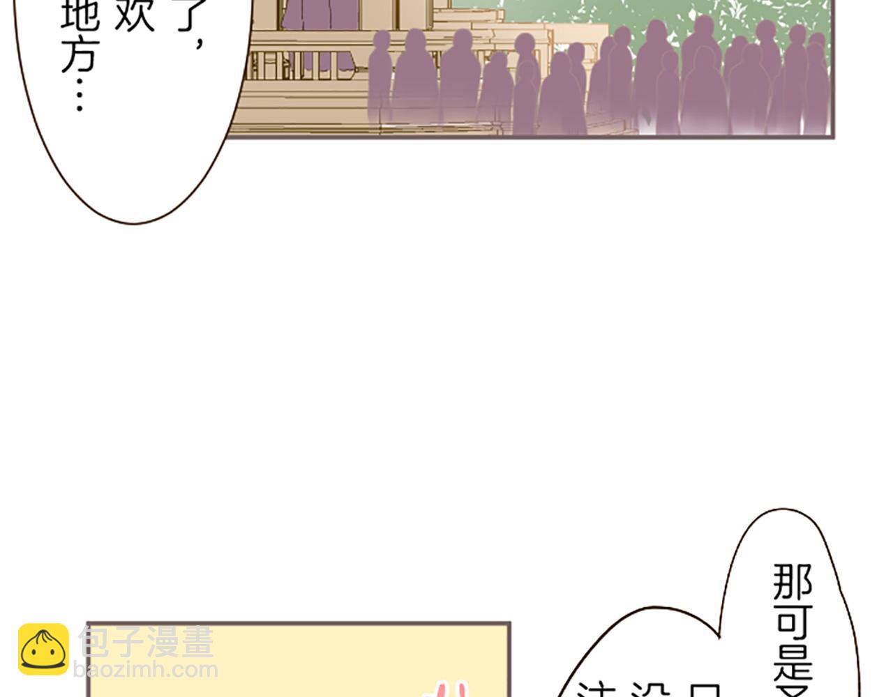 第29话 嫉妒心(1/3)-第29话