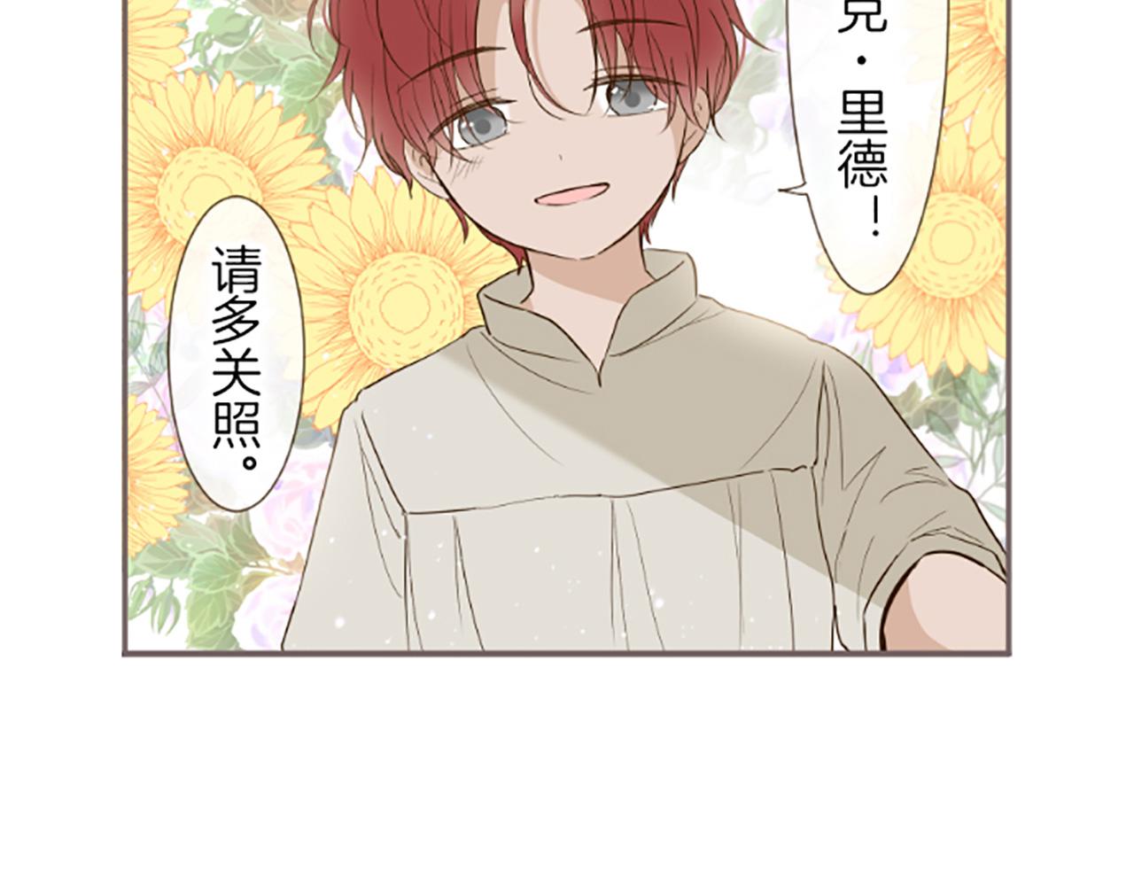 第29话 嫉妒心(1/3)-第29话