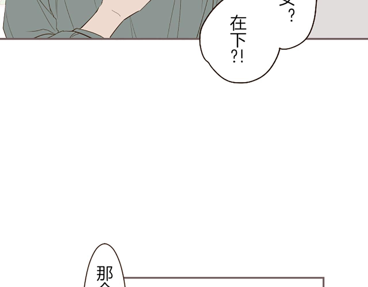 第29话 嫉妒心(1/3)-第29话