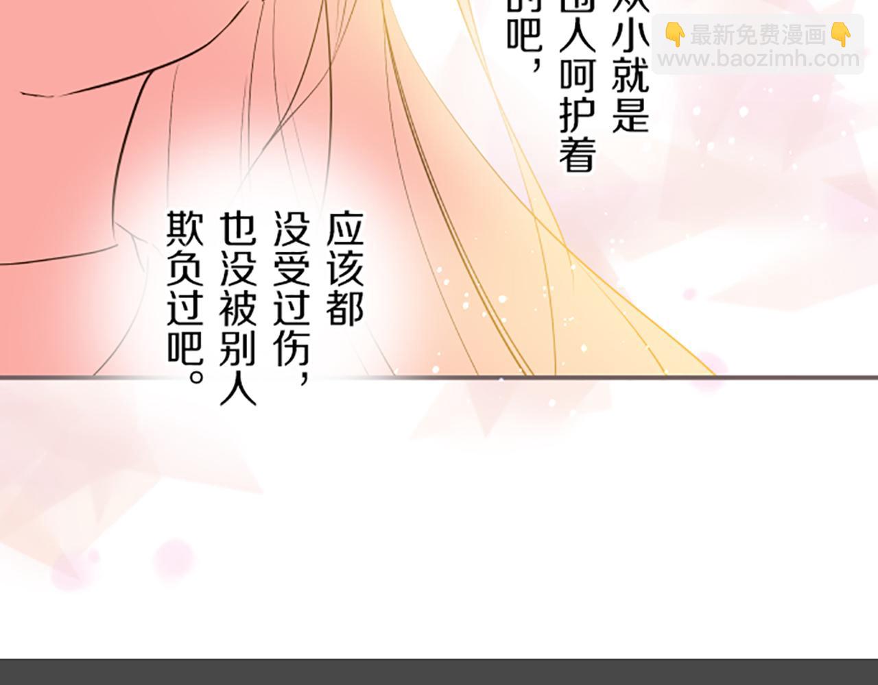 第29话 嫉妒心(1/3)-第29话