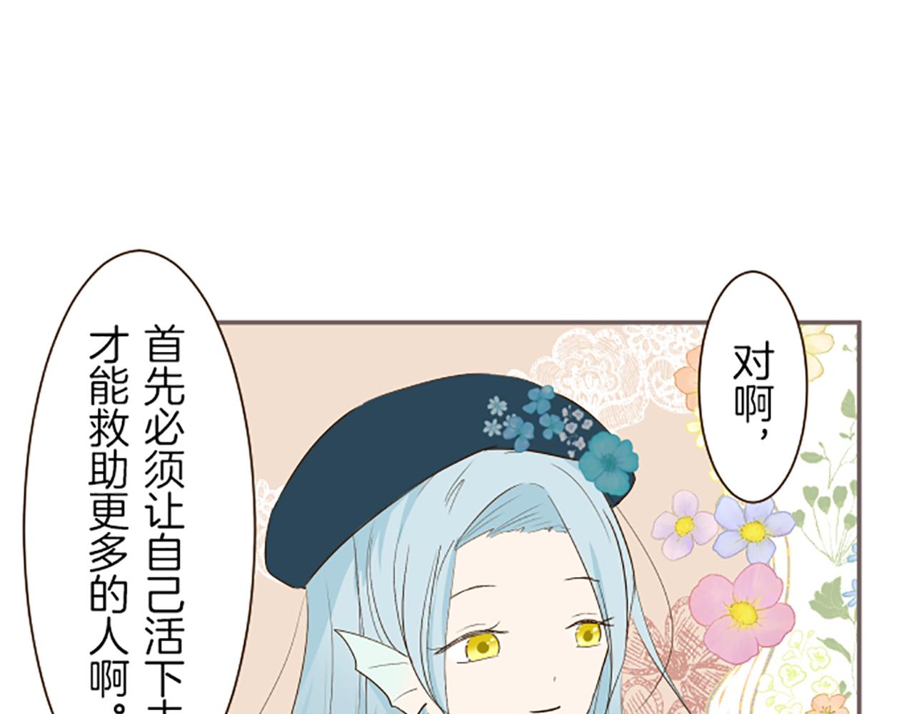 第29话 嫉妒心(1/3)-第29话