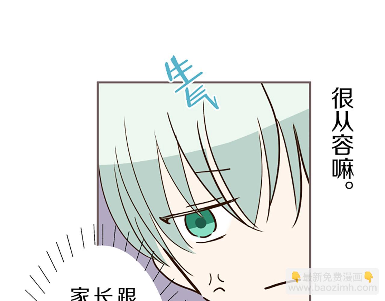 第29话 嫉妒心(1/3)-第29话