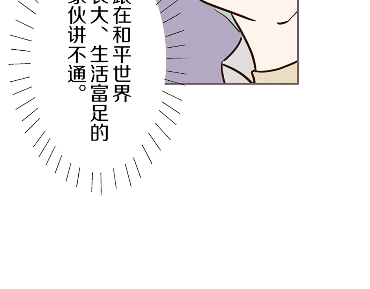 第29话 嫉妒心(1/3)-第29话