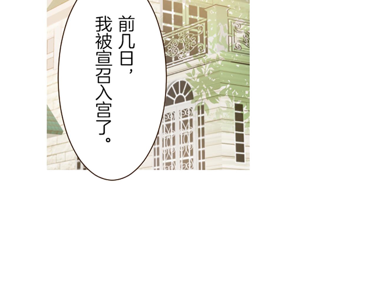 第31话 陛下的命令(1/3)-第31话