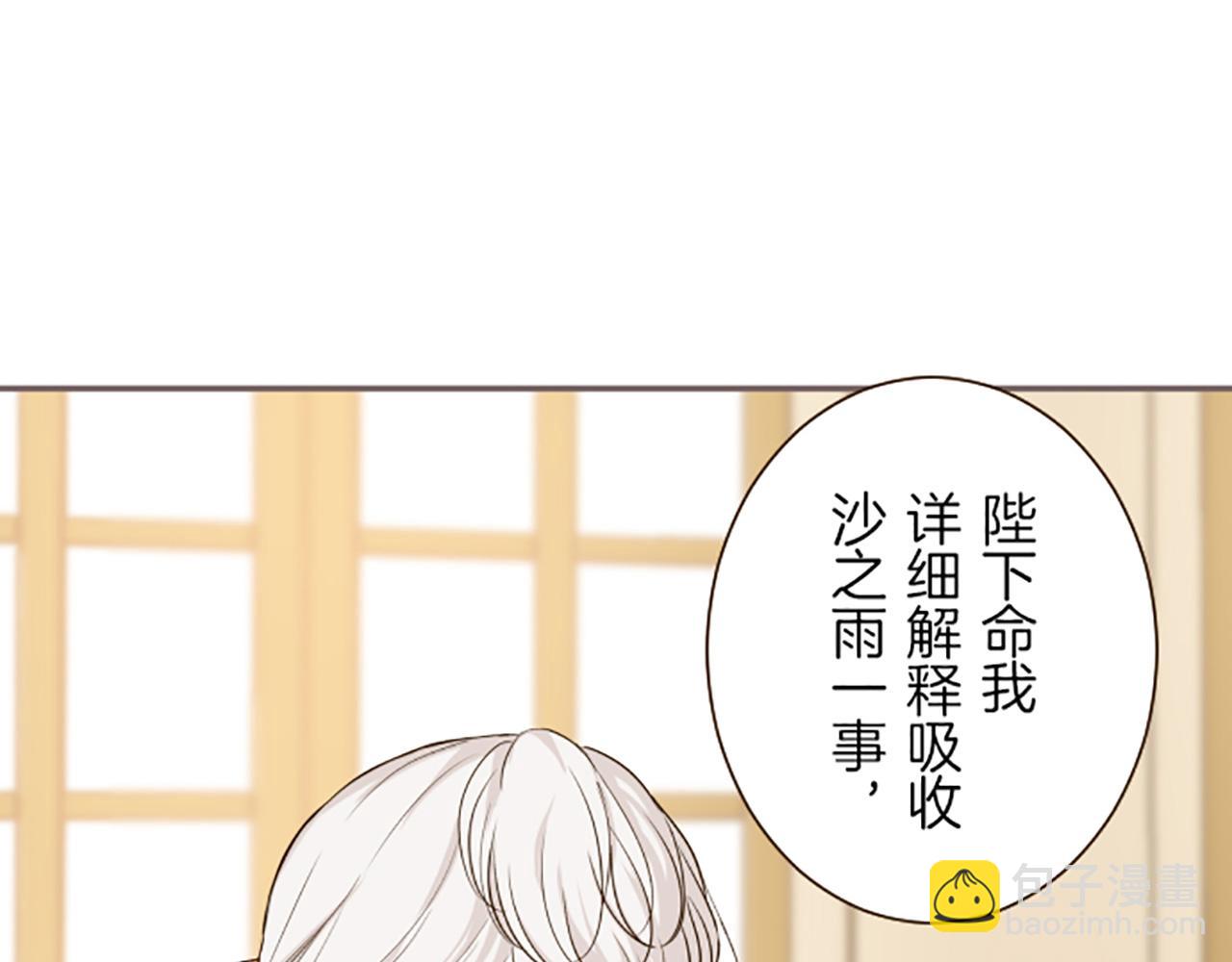 第31话 陛下的命令(1/3)-第31话