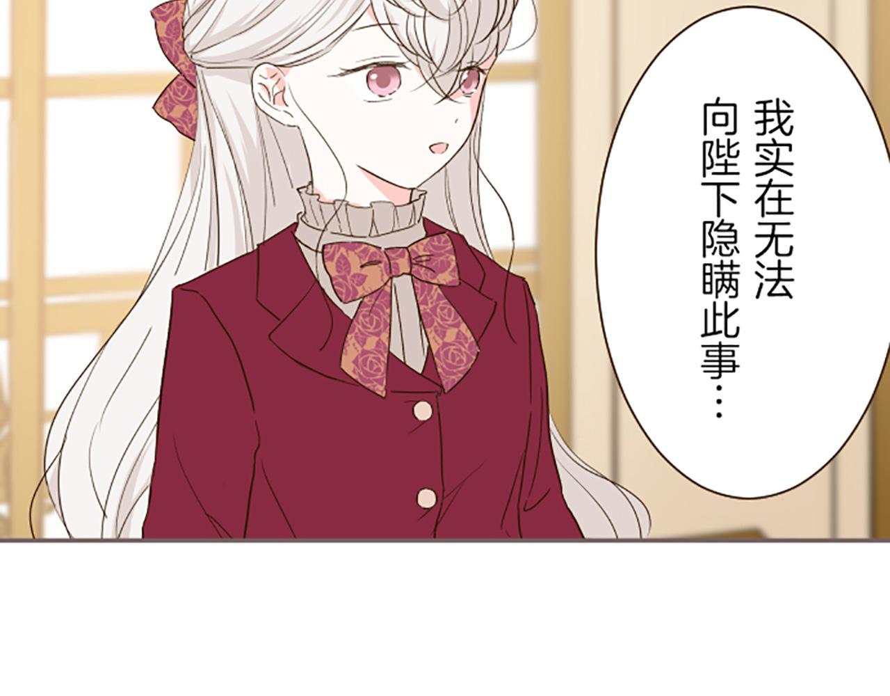 第31话 陛下的命令(1/3)-第31话