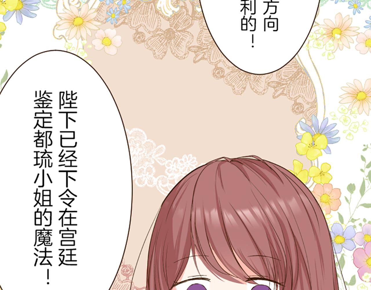 第31话 陛下的命令(1/3)-第31话