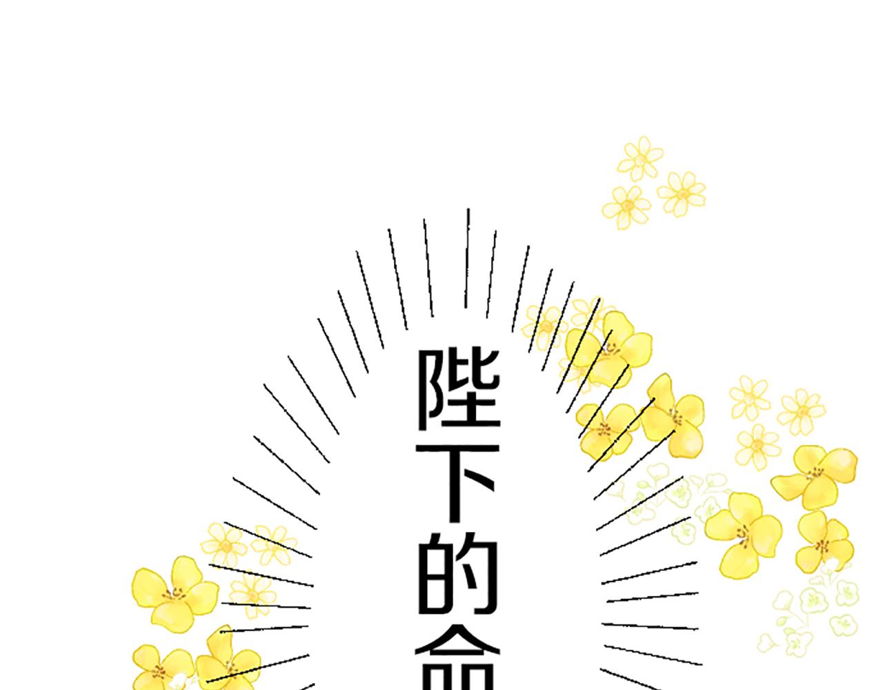 第31话 陛下的命令(1/3)-第31话