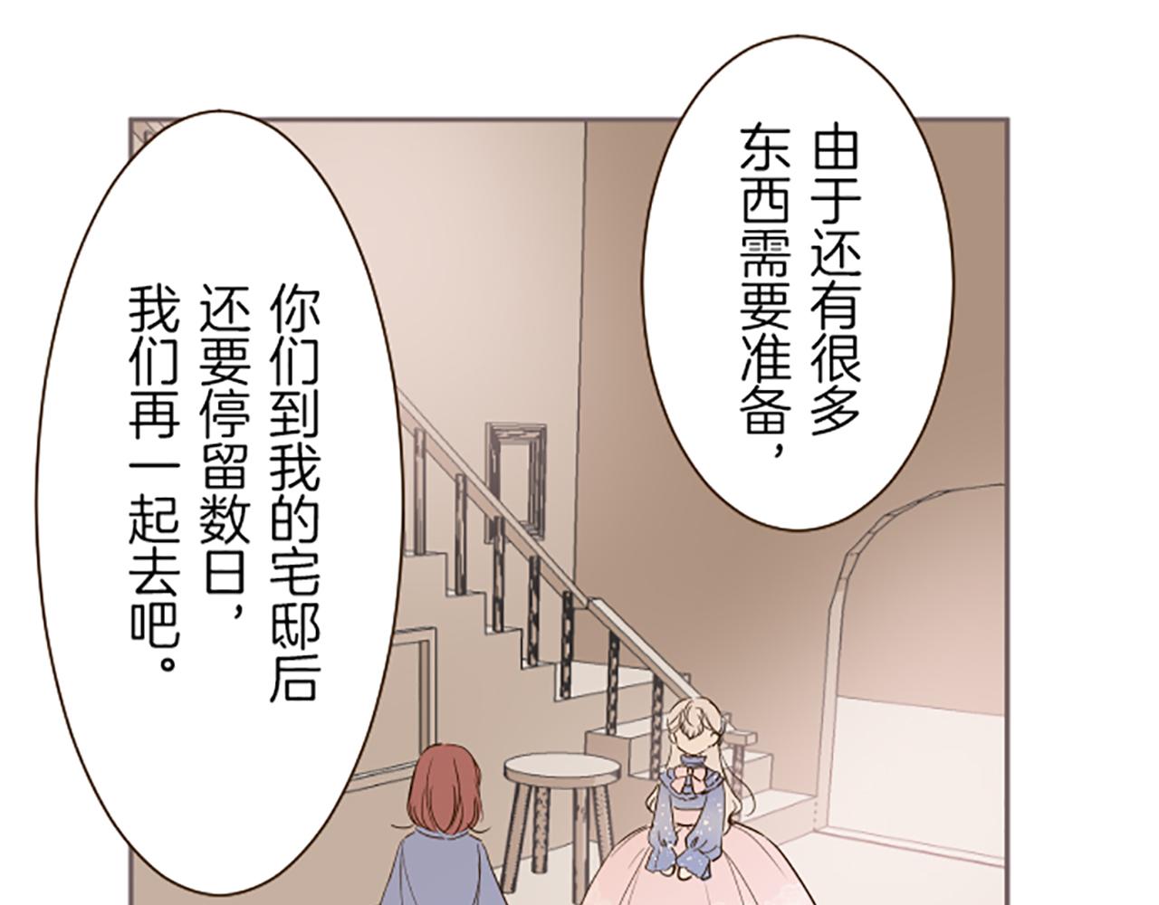 第31话 陛下的命令(1/3)-第31话