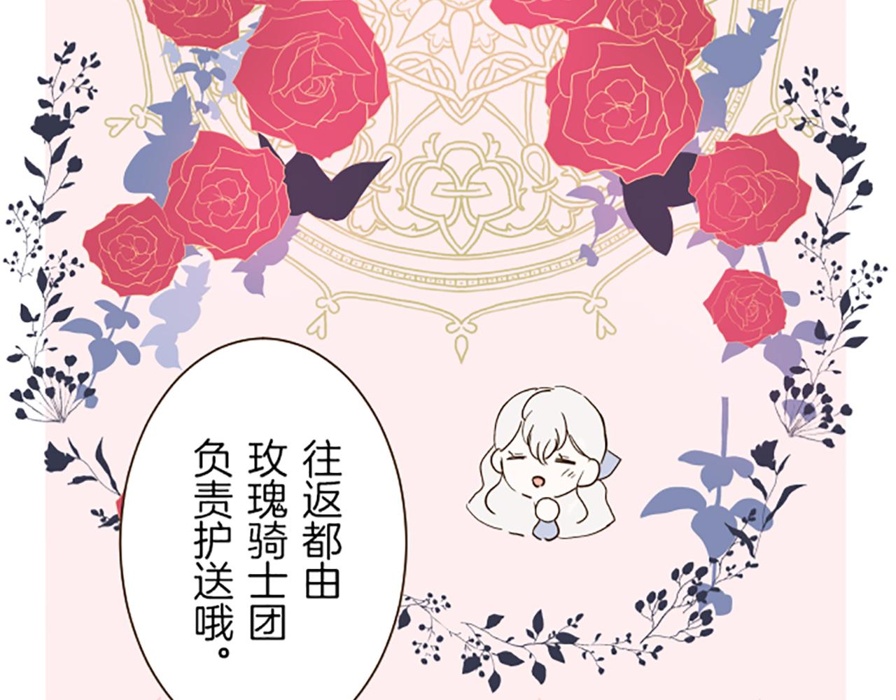 第31话 陛下的命令(1/3)-第31话